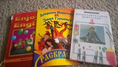 Учебники, раскраска. Класс: 2 класс
