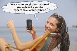 Английский легко и доступно от Носителя