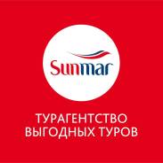 Менеджер по туризму. ООО "Крассус". Улица Посьетская 14