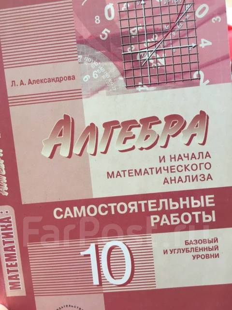 Самостоятельная алгебра 10 класс
