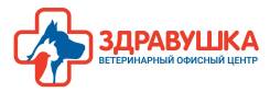 Ветеринарная Клиника Здравушка