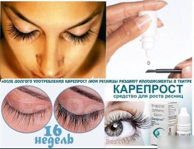 Инновационное средство для роста ресниц Карепрост (Bimatoprost Ophthalmic Solution Careprost), 3мл