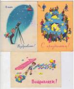 Зарубин и Русаков! 1964 год. Три Открытки СССР. Редкие! Прошли Почту. Оригинал