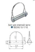 Шарниры бортовые.