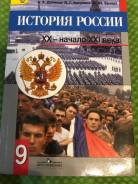 История. Класс: 9 класс