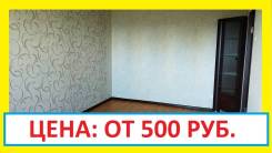 Муж на час. Опыт: более 10 лет. Цена: от 500 рублей! Звоните сейчас!
