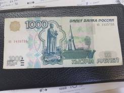 Рубль Российский.