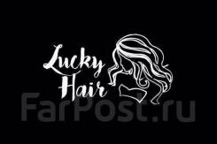 Программист 1С. Lyckyhair. Улица Гоголя 39а
