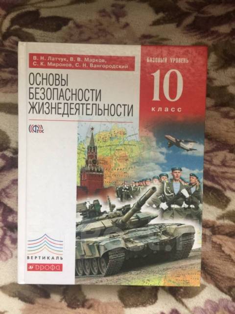 Обж латчук