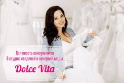 Продавец-консультант. ИП Бережная У.А. Улица Кирова 25д