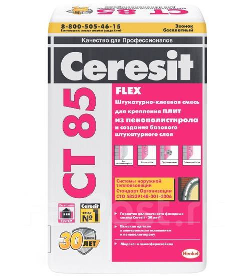 Клеевая штукатурная смесь Церезит Ceresit CT 85 для ПСБ-С, под заказ во ...