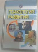 Психология. Под заказ