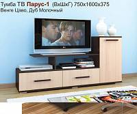 Тумбы под телевизоры.