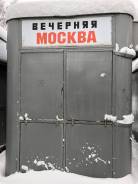 Киоски.