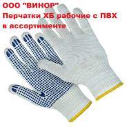Перчатки ХБ.