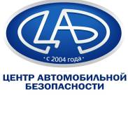 Менеджер активных продаж. Центр автомобильной безопасности, ИП Успаленко Сергей Игоревич. Улица Воронежская 129