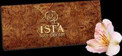 Подарочный сертификат в SPA салон ISTA.