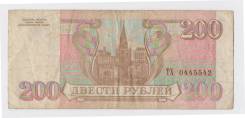 Рубль Российский.