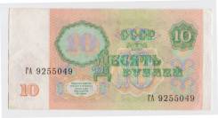 Рубль Российский.