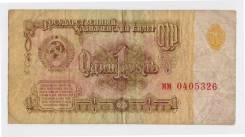 Рубль Российский.