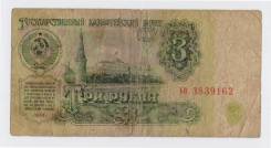 Рубль Российский.