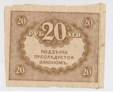Рубль Российский.