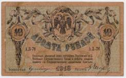 Рубль Российский.