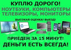 Куплю Ноутбук Бу Хабаровск