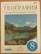 Биология. Класс: 8 класс
