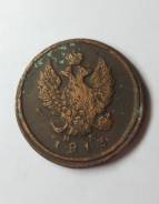 2 копейки 1813 года Александр