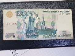 Рубль Российский.