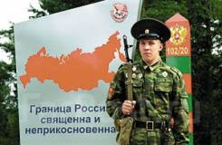Военнослужащий по контракту. ФСБ. Приморский край