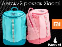 Рюкзаки.