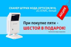 Сканеры штрихкода.