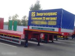 Тверьстроймаш 99393H-LN70. ТРАЛ Телескоп, 60 000 кг.