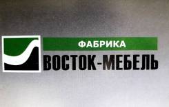 Менеджер продавец-консультант. Восток-Мебель. Ул. Мичманская 39А