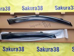 Ветровик на дверь. Infiniti QX70, S51 Infiniti FX35, S51 Infiniti FX50, S51 Infiniti FX37, S51 Двигатели: V9X, VK50VE, VQ37VHR, VQ35HR