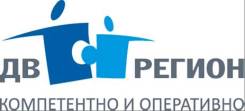 Менеджер активных продаж. ООО РА "ДВ Регион". Улица Пограничная 15в