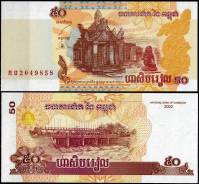 Риель Камбоджийский.