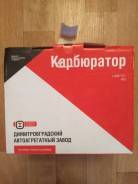 Карбюратор. УАЗ