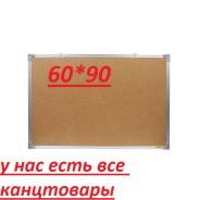 Доски и стенды информационные.