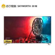 Skyworth. Под заказ