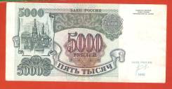 Рубль Российский.
