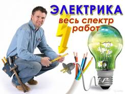 Электромонтаж новой проводки - Гарантия 10 лет!