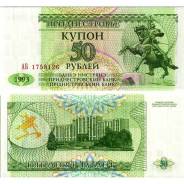 Рубль Приднестровский.