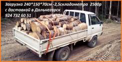 Горбыль.