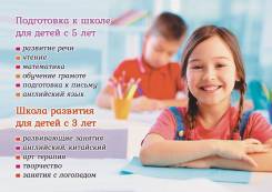 Подготовка к школе, англ. яз, логопед, музыкальные занятия б. Тихая