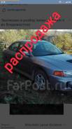 Mitsubishi Lancer Evolution. CN9A, 4G63T
