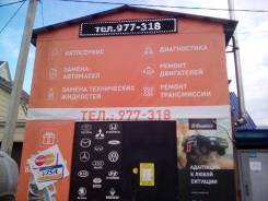 Автосервис "АвтоНаСто"