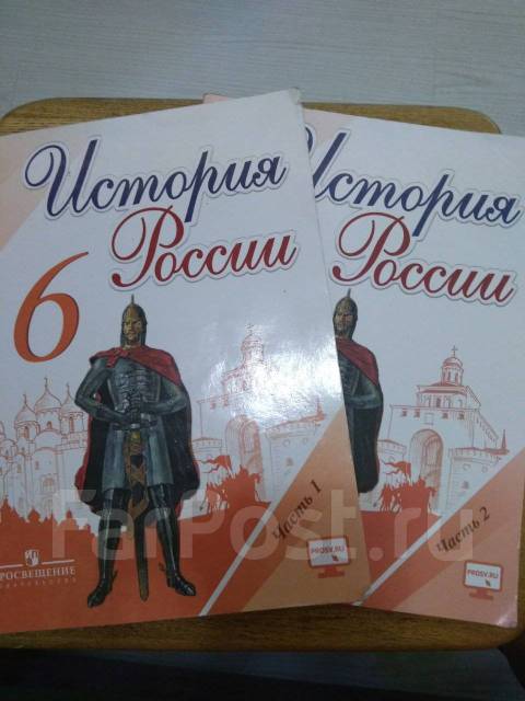 История россии 6 класс арсентьев торкунов. Торкунов 6 класс 2 часть. Торкунов история 6-11. История 6 класс 2 часть Торкунова. Учебник по истории России 6 класс а в Торкунова 1 часть 2 часть.